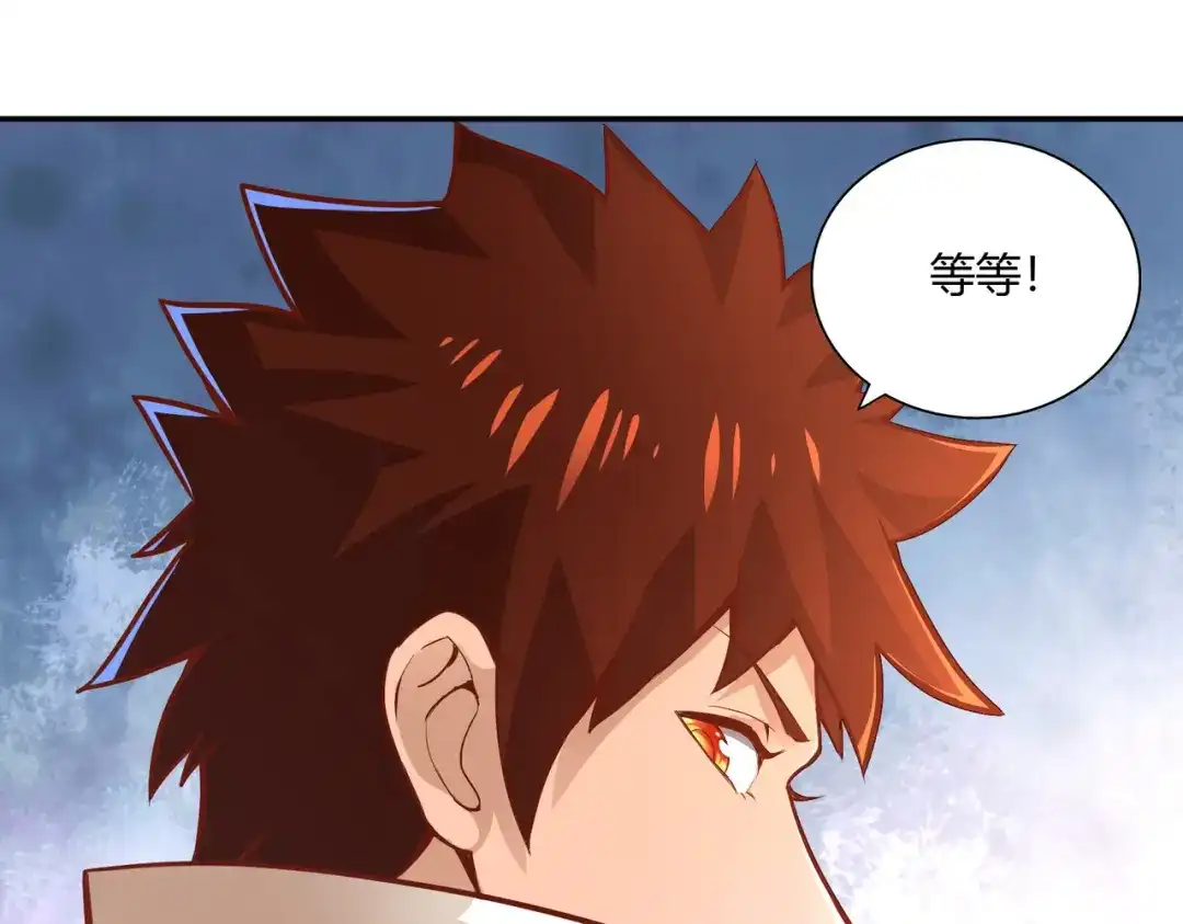 《武灵剑尊》第46话 第4页