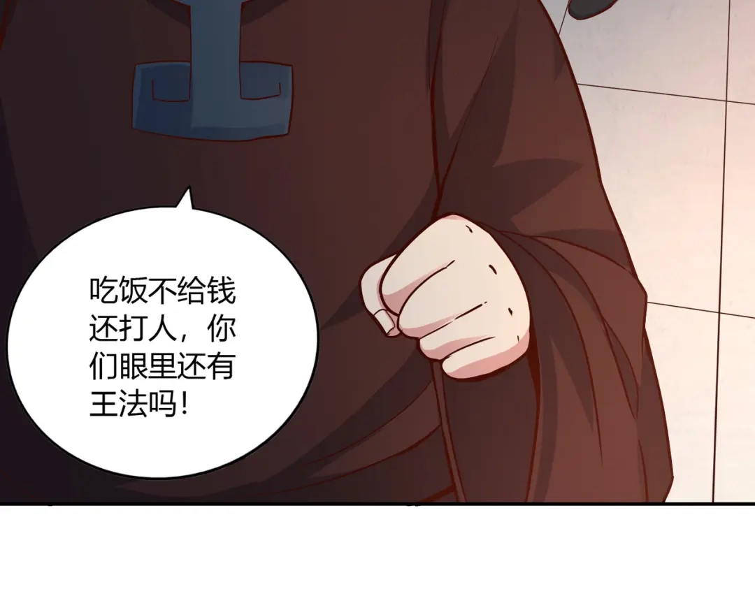 《武灵剑尊》第46话 第69页
