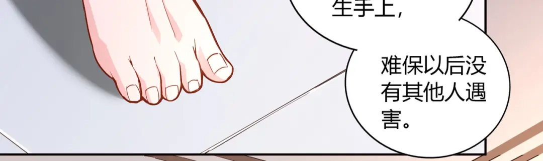 《武灵剑尊》第46话 第31页