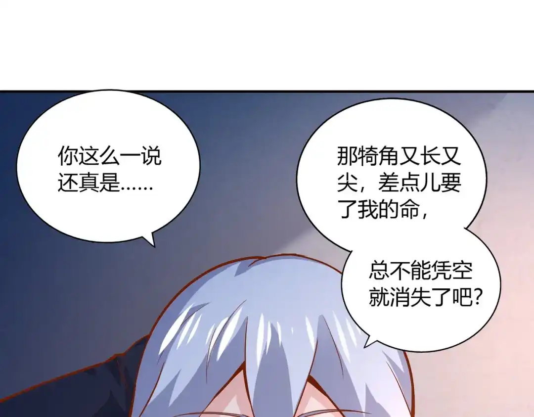 《武灵剑尊》第46话 第17页