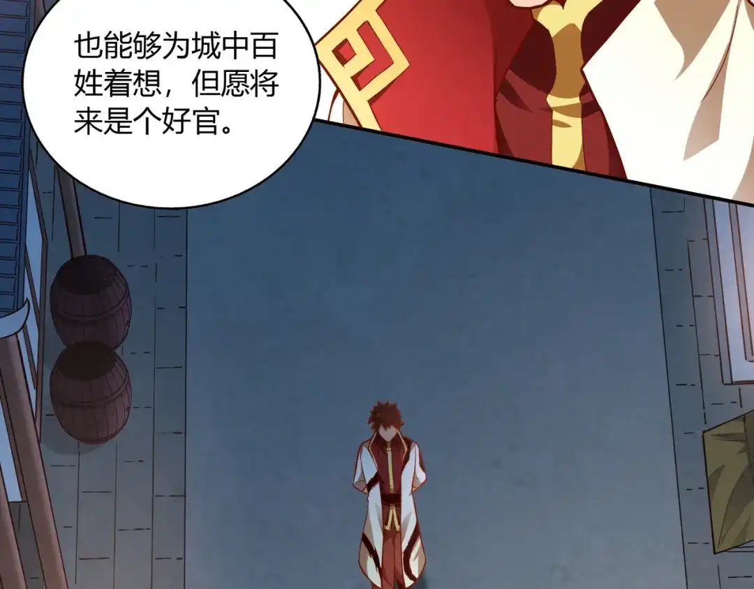 《武灵剑尊》第46话 第46页