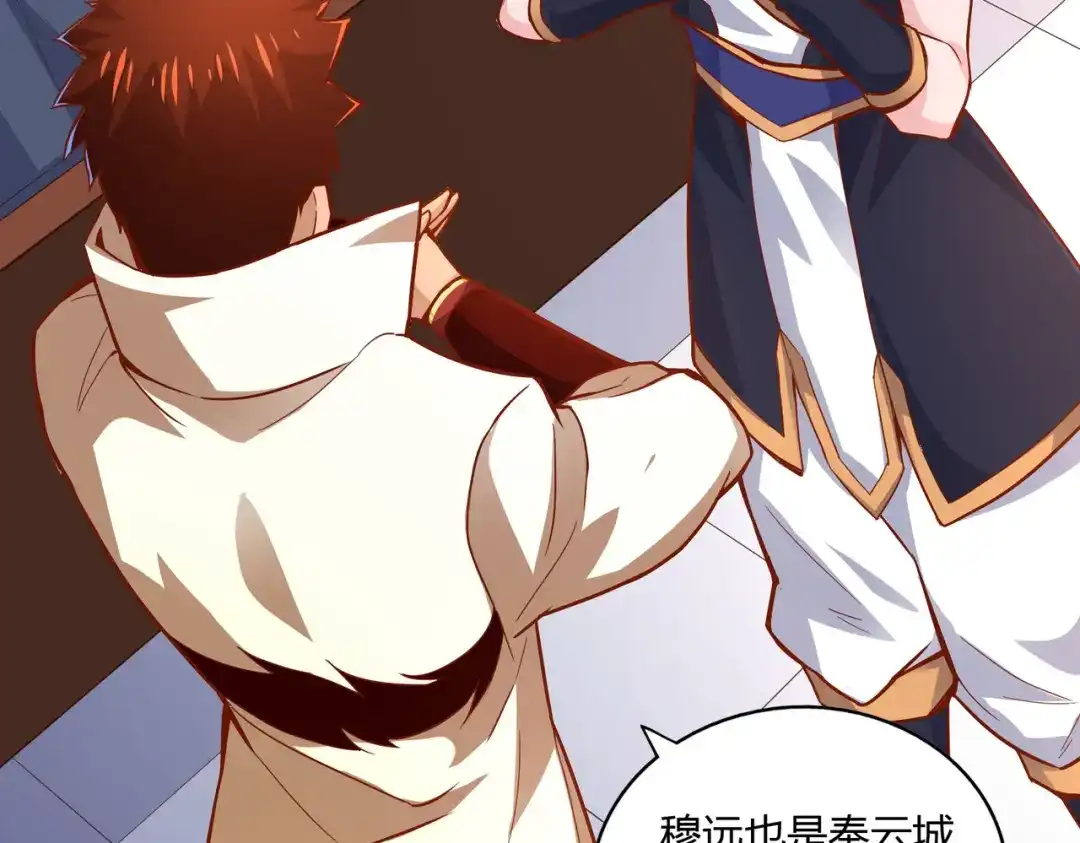 《武灵剑尊》第46话 第36页