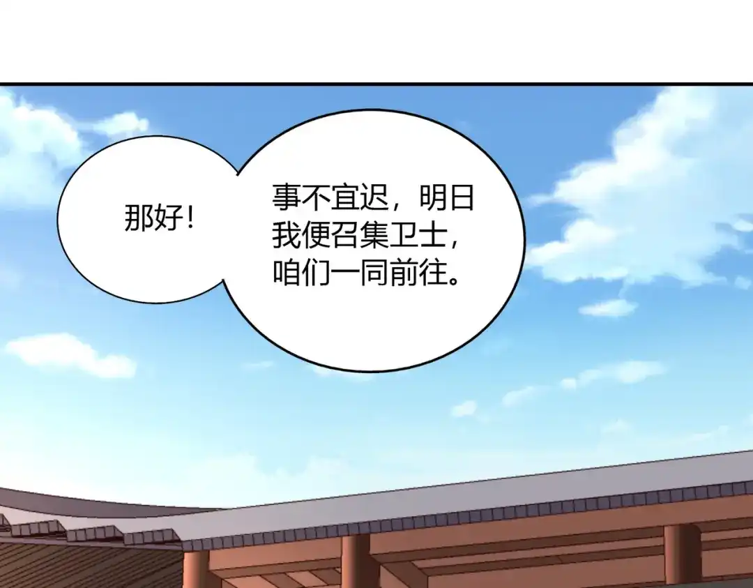 《武灵剑尊》第46话 第38页