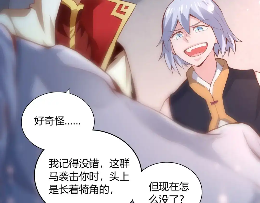 《武灵剑尊》第46话 第7页