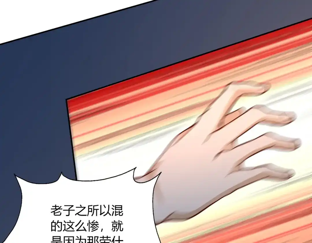 《武灵剑尊》第46话 第72页