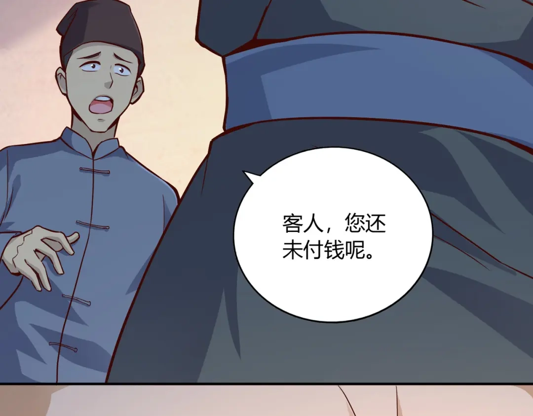《武灵剑尊》第46话 第61页