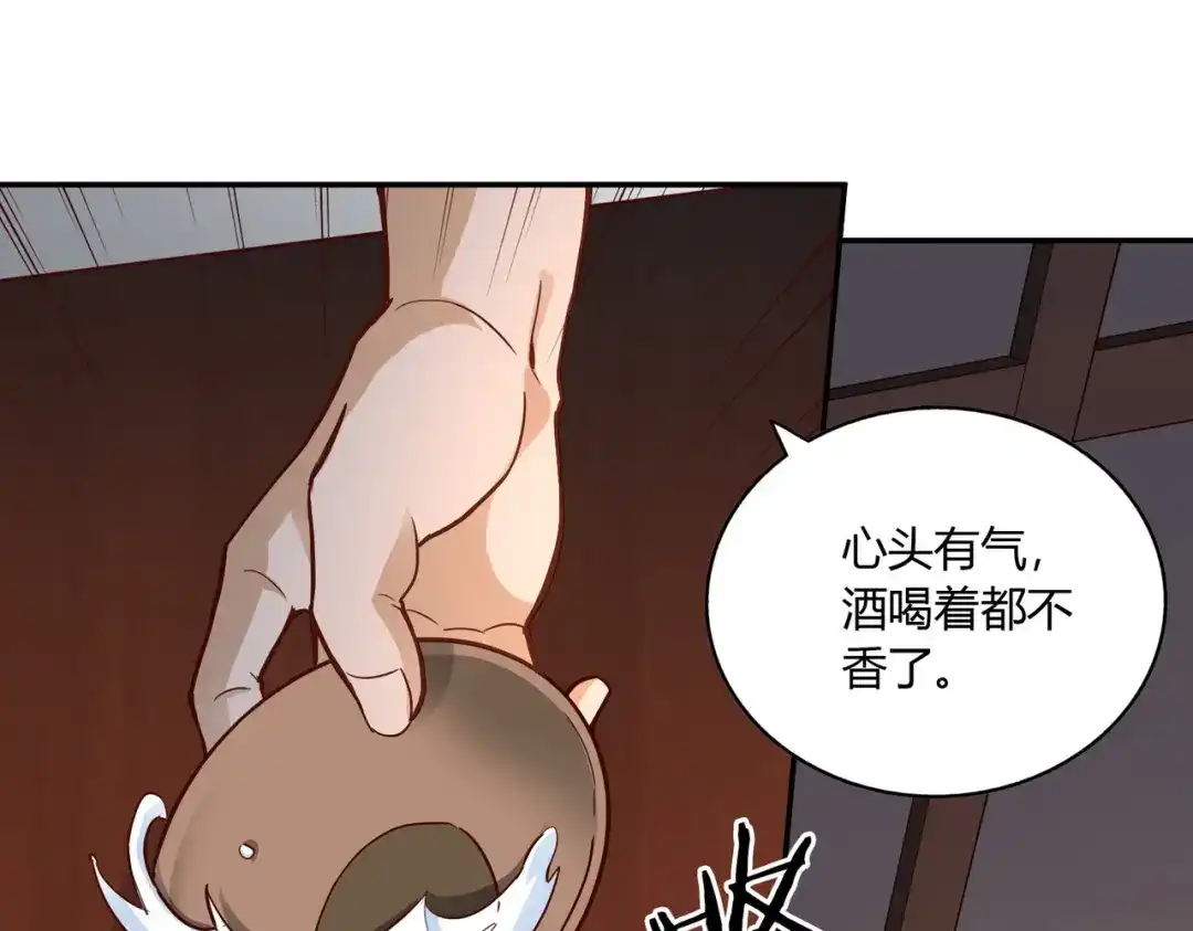 《武灵剑尊》第46话 第57页