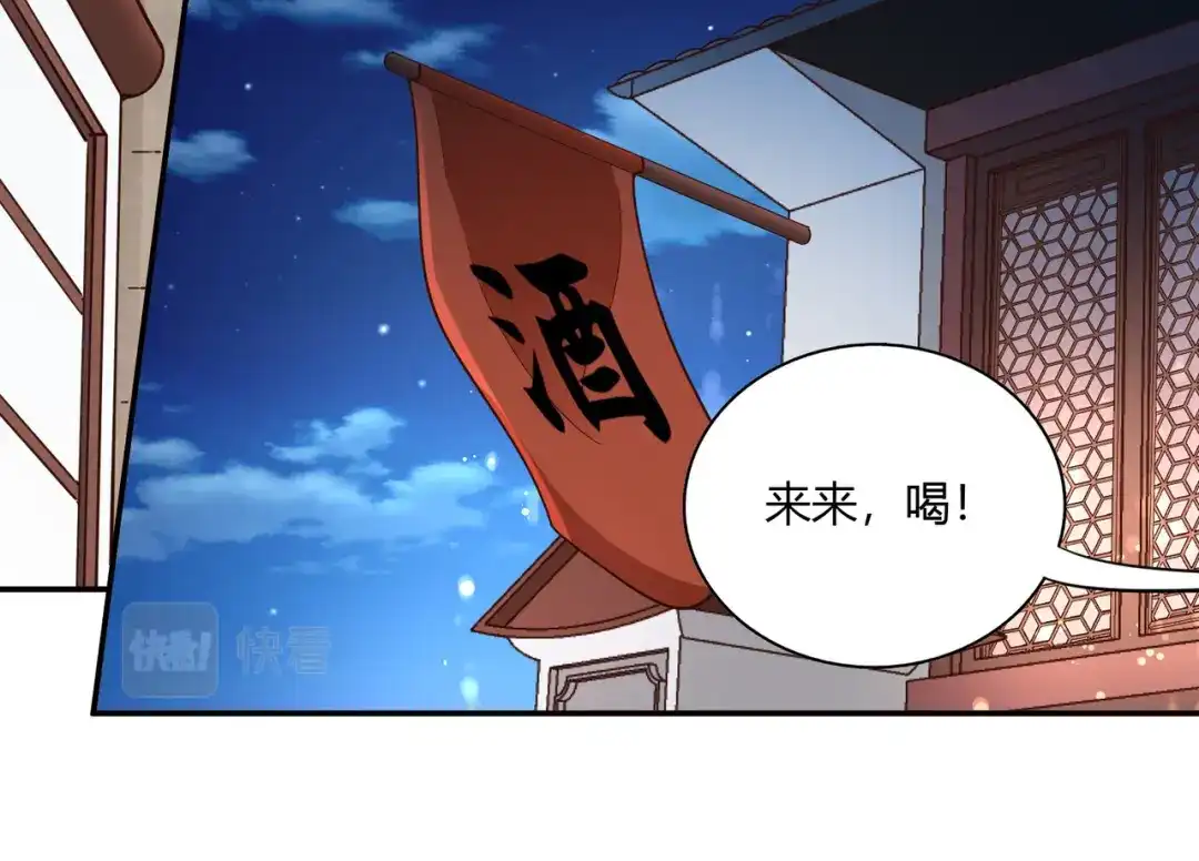 《武灵剑尊》第46话 第50页