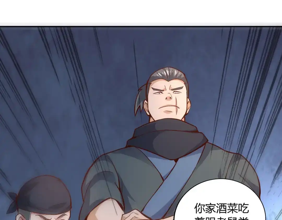 《武灵剑尊》第46话 第65页