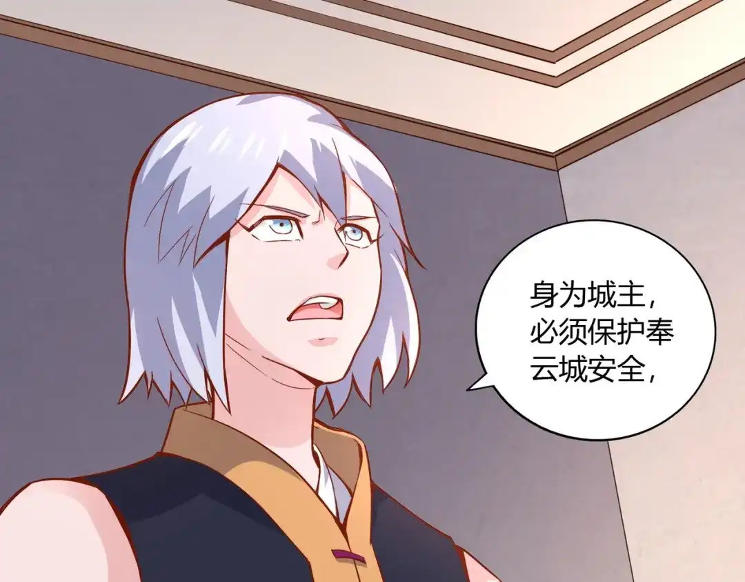 《武灵剑尊》第46话 第32页