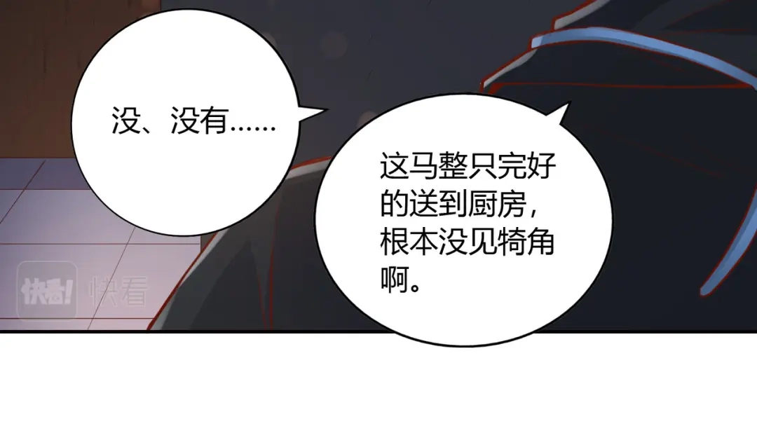 《武灵剑尊》第46话 第13页