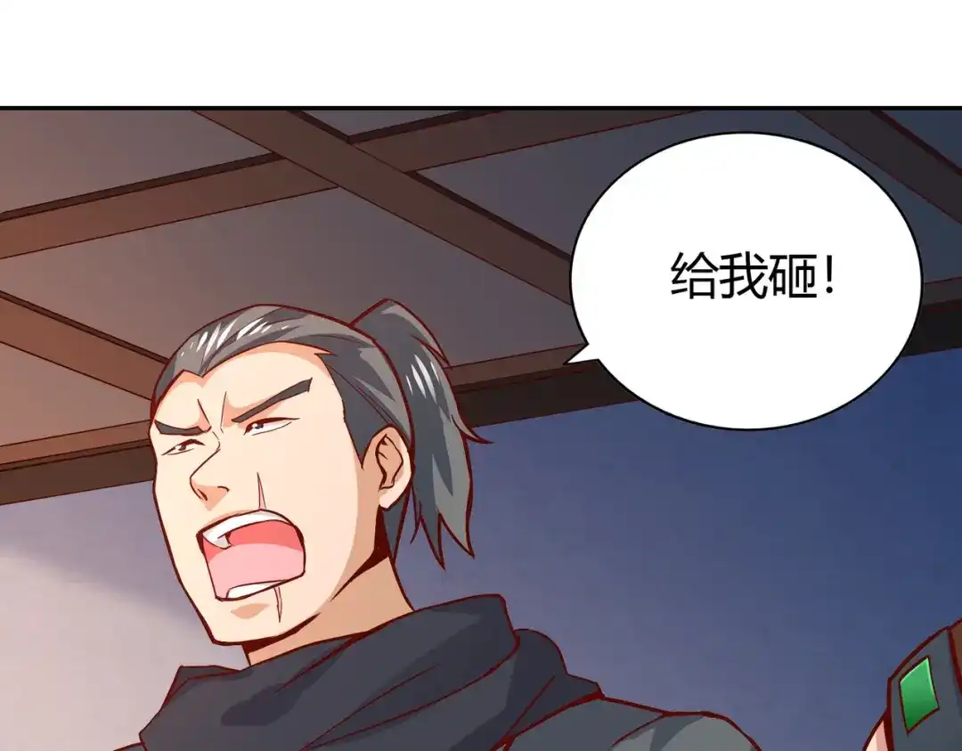 《武灵剑尊》第46话 第77页