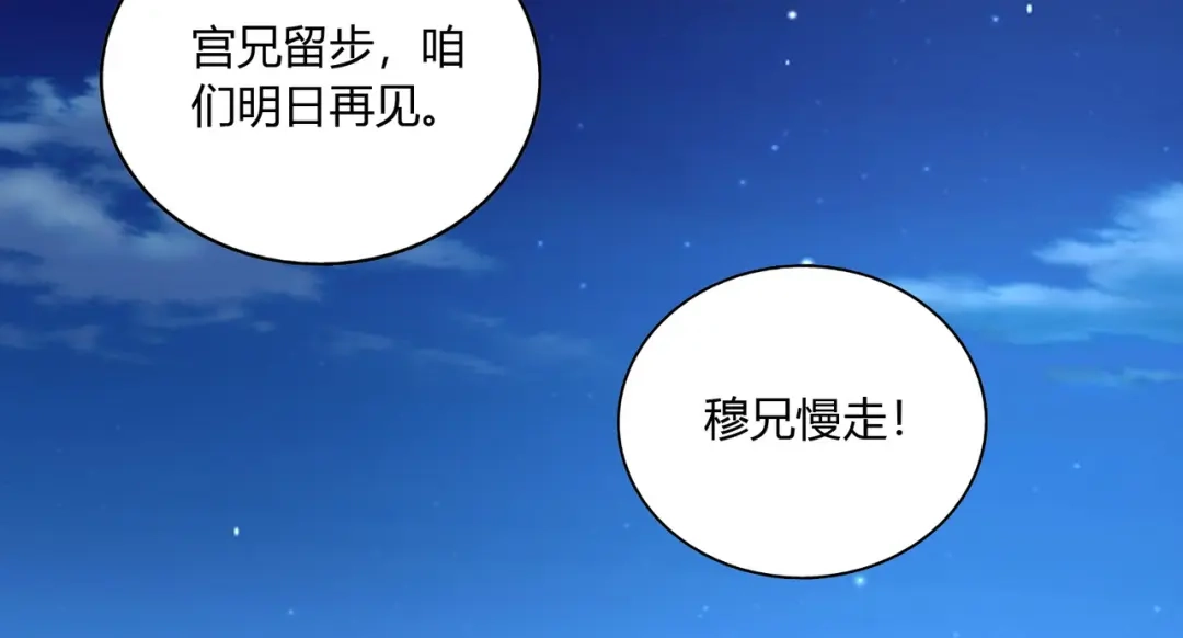 《武灵剑尊》第46话 第42页
