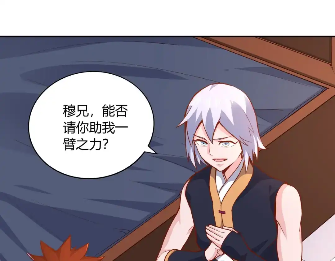 《武灵剑尊》第46话 第35页