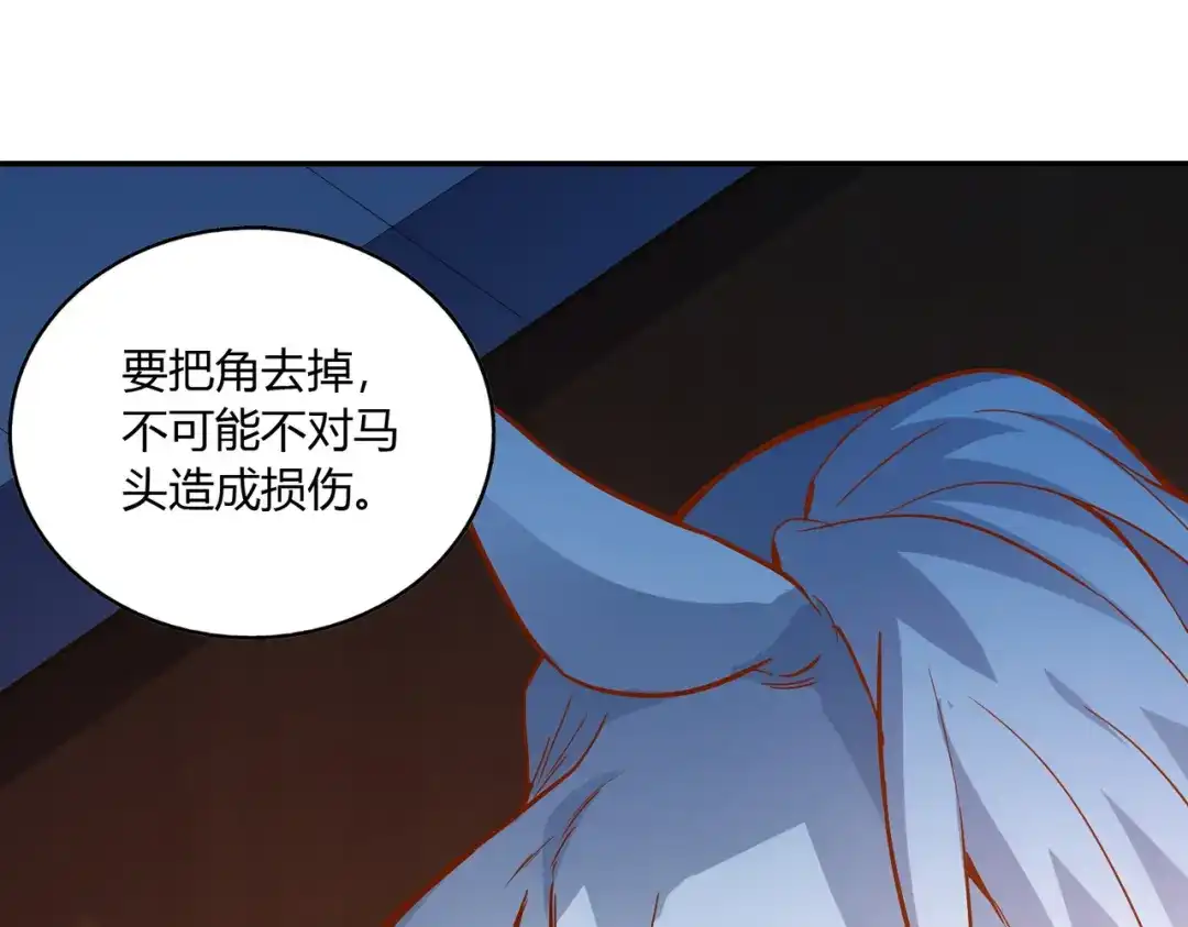 《武灵剑尊》第46话 第14页