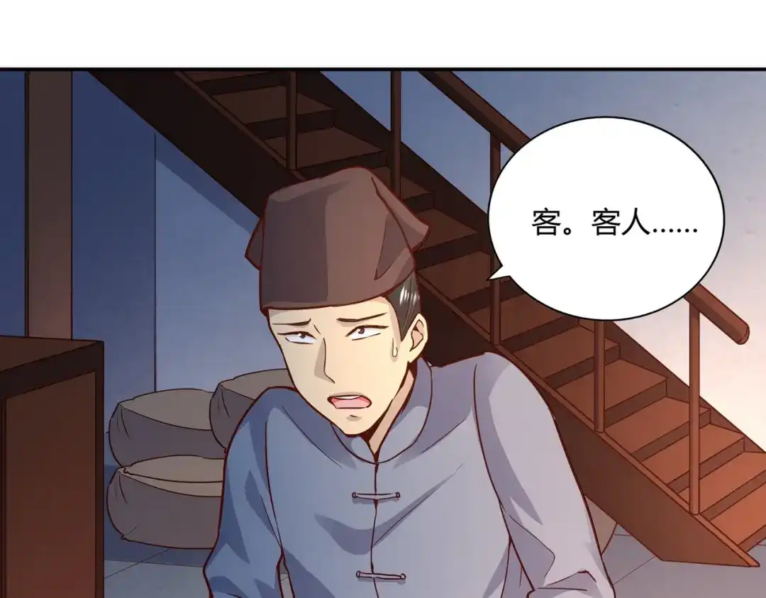 《武灵剑尊》第46话 第63页