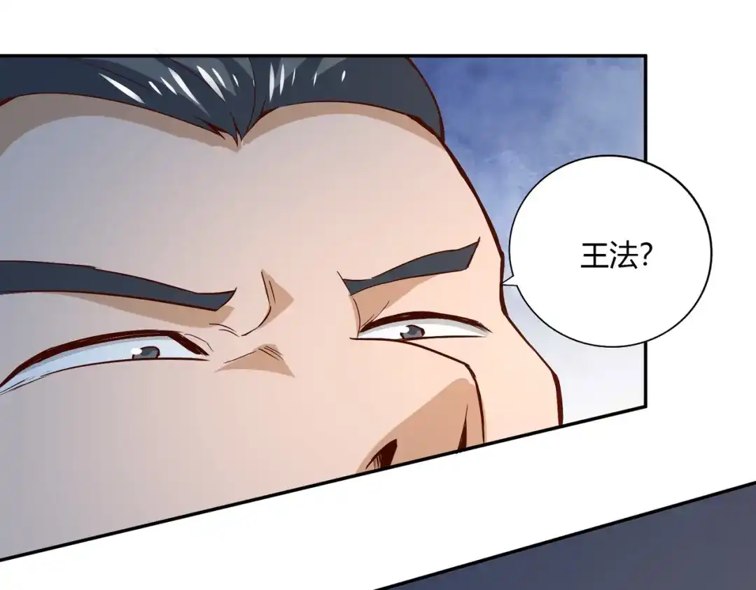《武灵剑尊》第46话 第71页