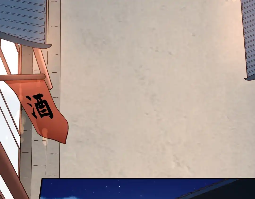 《武灵剑尊》第46话 第49页