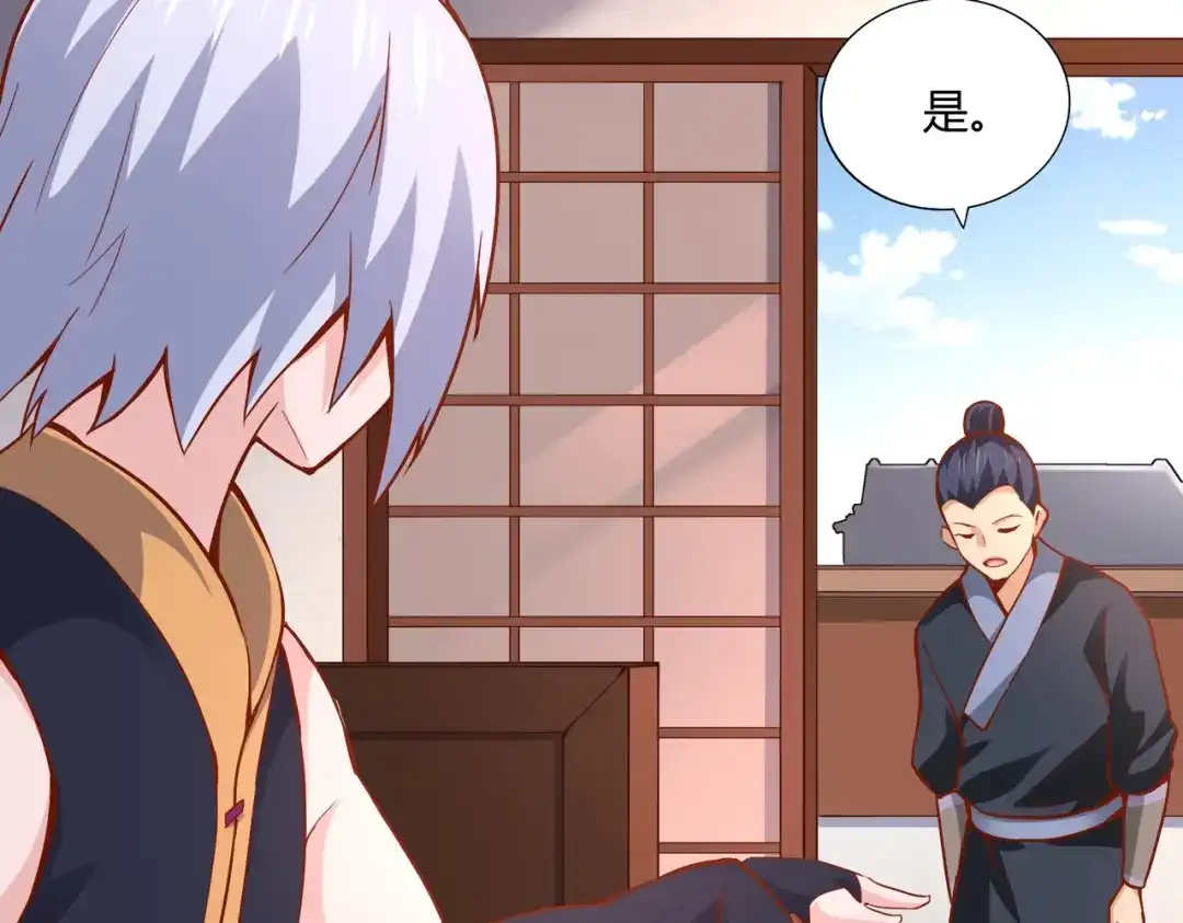 《武灵剑尊》第46话 第28页