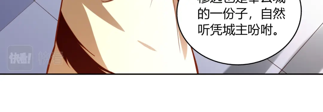 《武灵剑尊》第46话 第37页