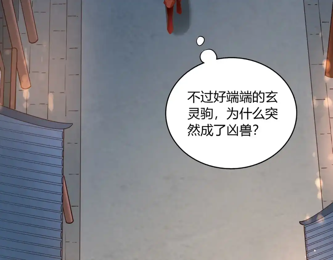 《武灵剑尊》第46话 第47页