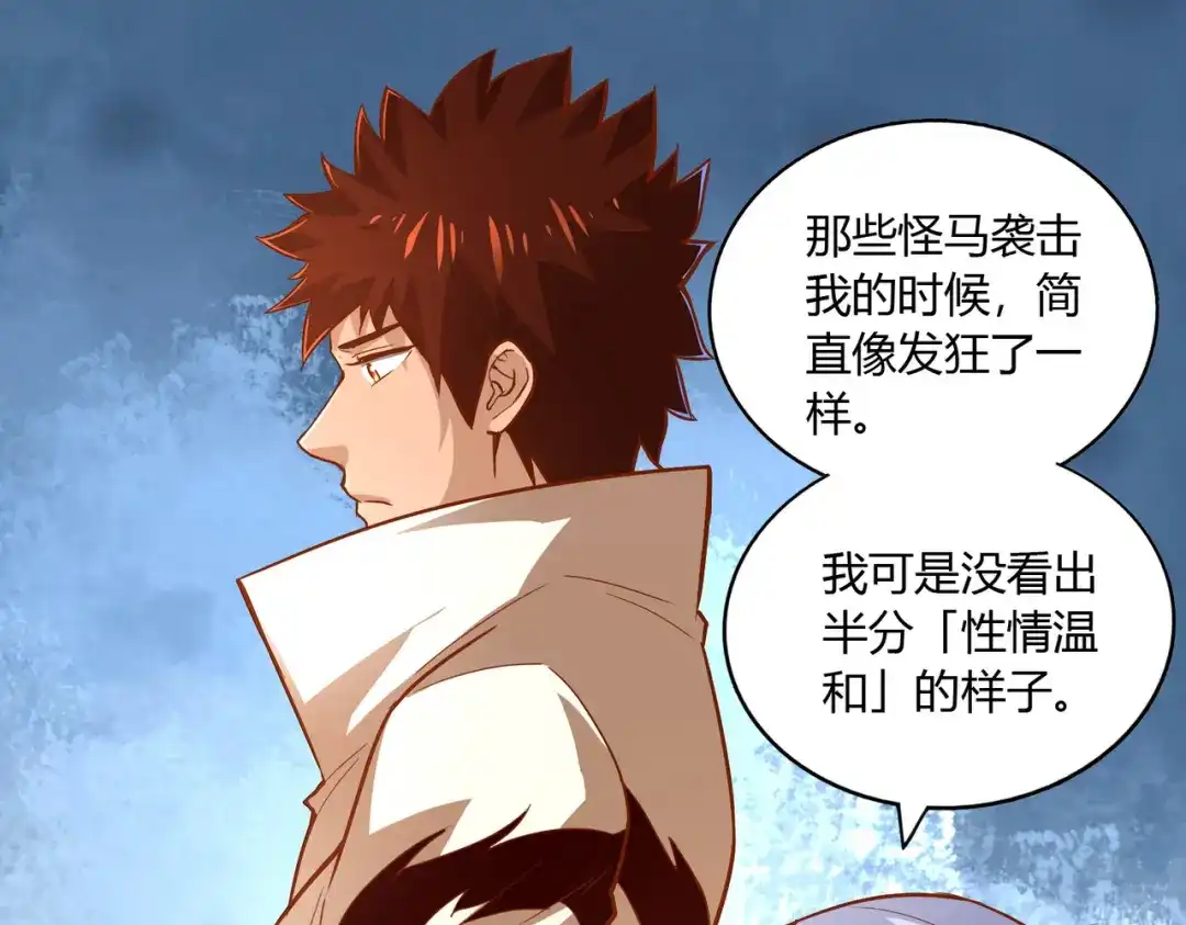 《武灵剑尊》第46话 第24页