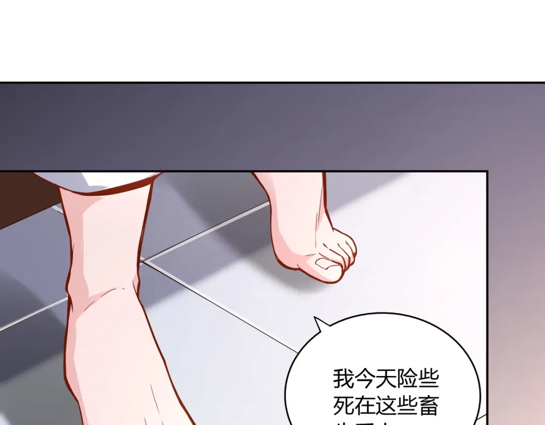《武灵剑尊》第46话 第30页
