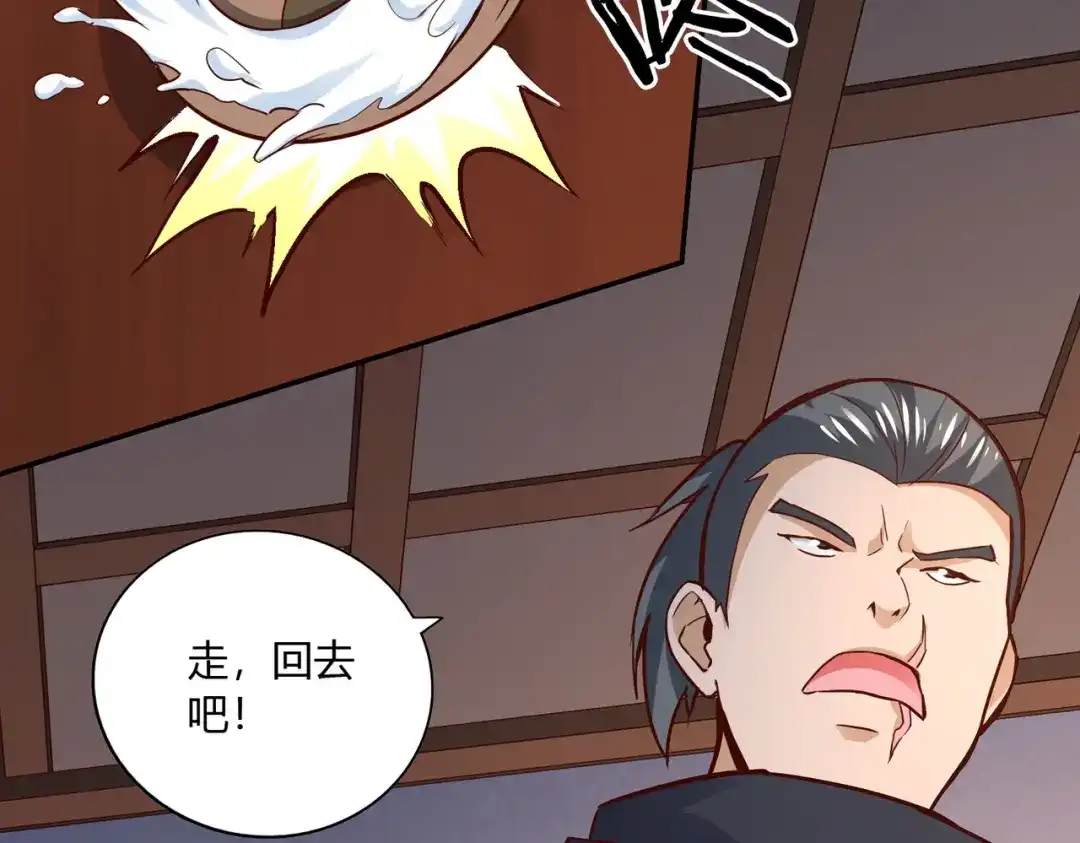 《武灵剑尊》第46话 第58页