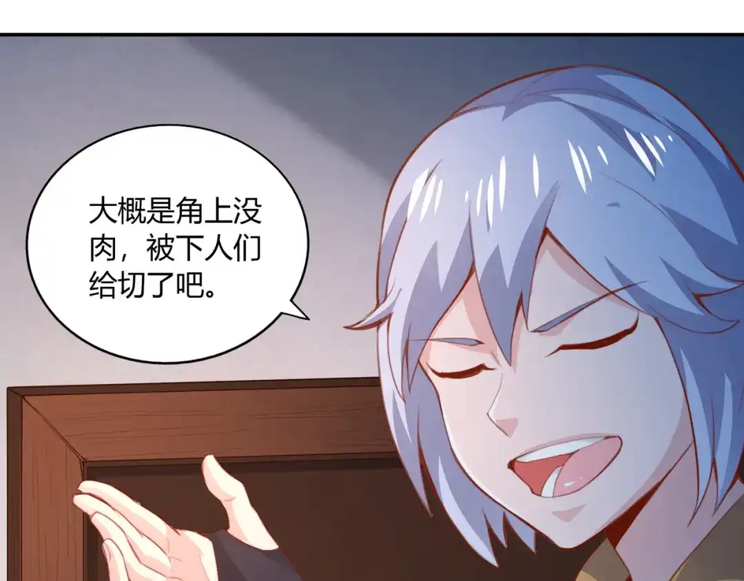 《武灵剑尊》第46话 第9页