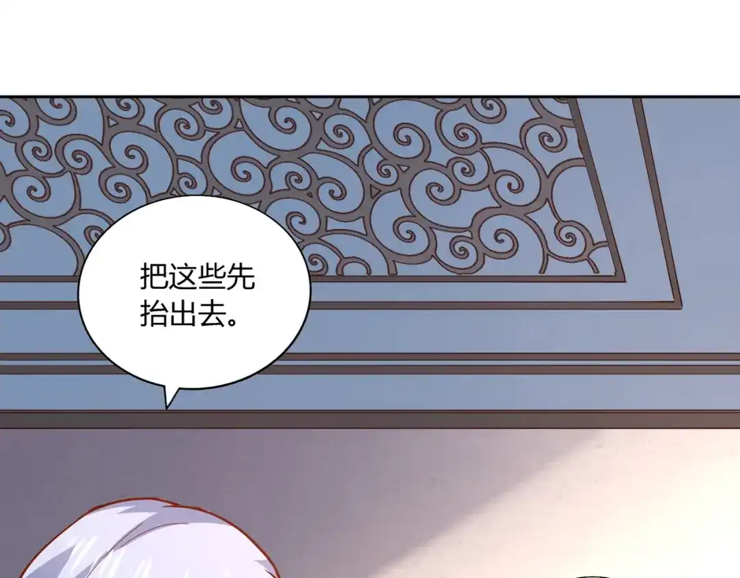 《武灵剑尊》第46话 第27页