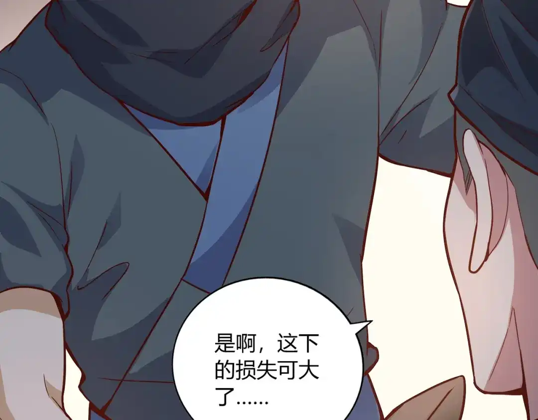《武灵剑尊》第46话 第55页