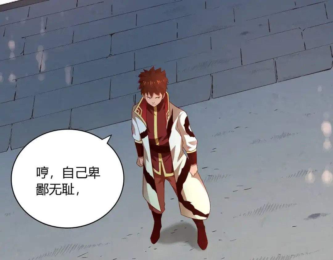 《武灵剑尊》第47话 第82页