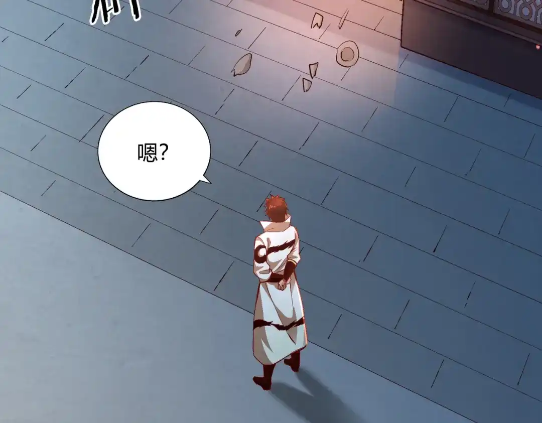 《武灵剑尊》第47话 第5页