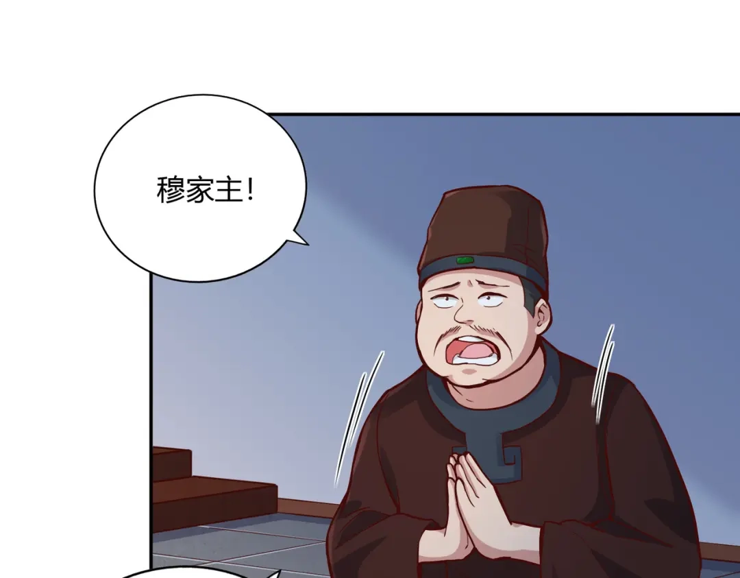 《武灵剑尊》第47话 第17页