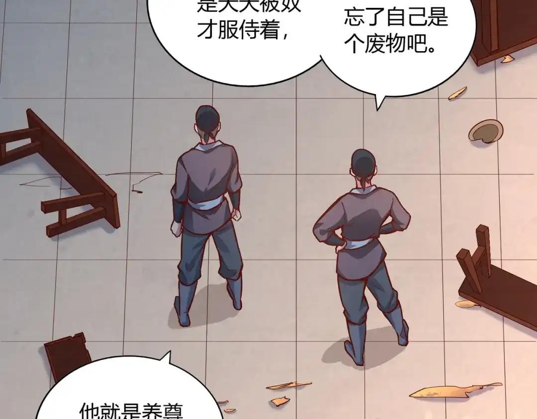 《武灵剑尊》第47话 第22页