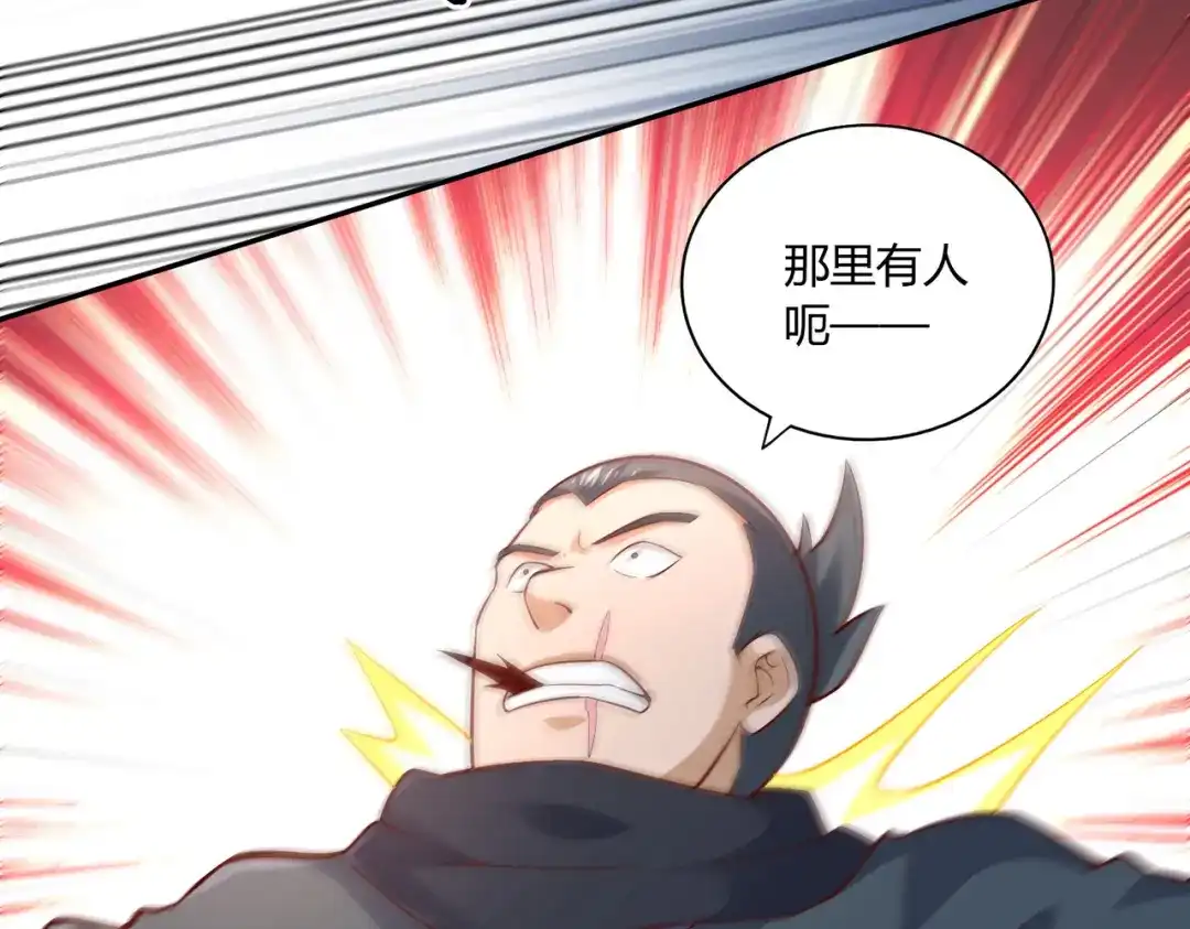 《武灵剑尊》第47话 第78页