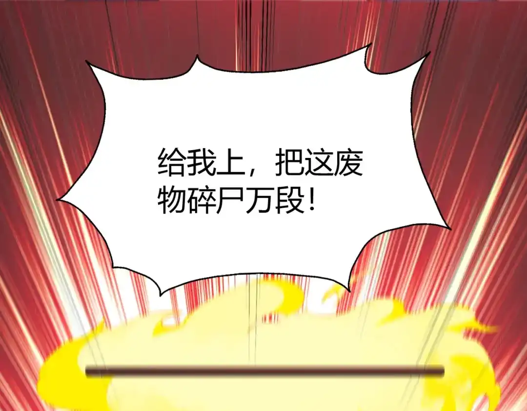 《武灵剑尊》第47话 第31页