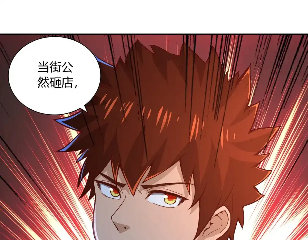 《武灵剑尊》第47话 第14页
