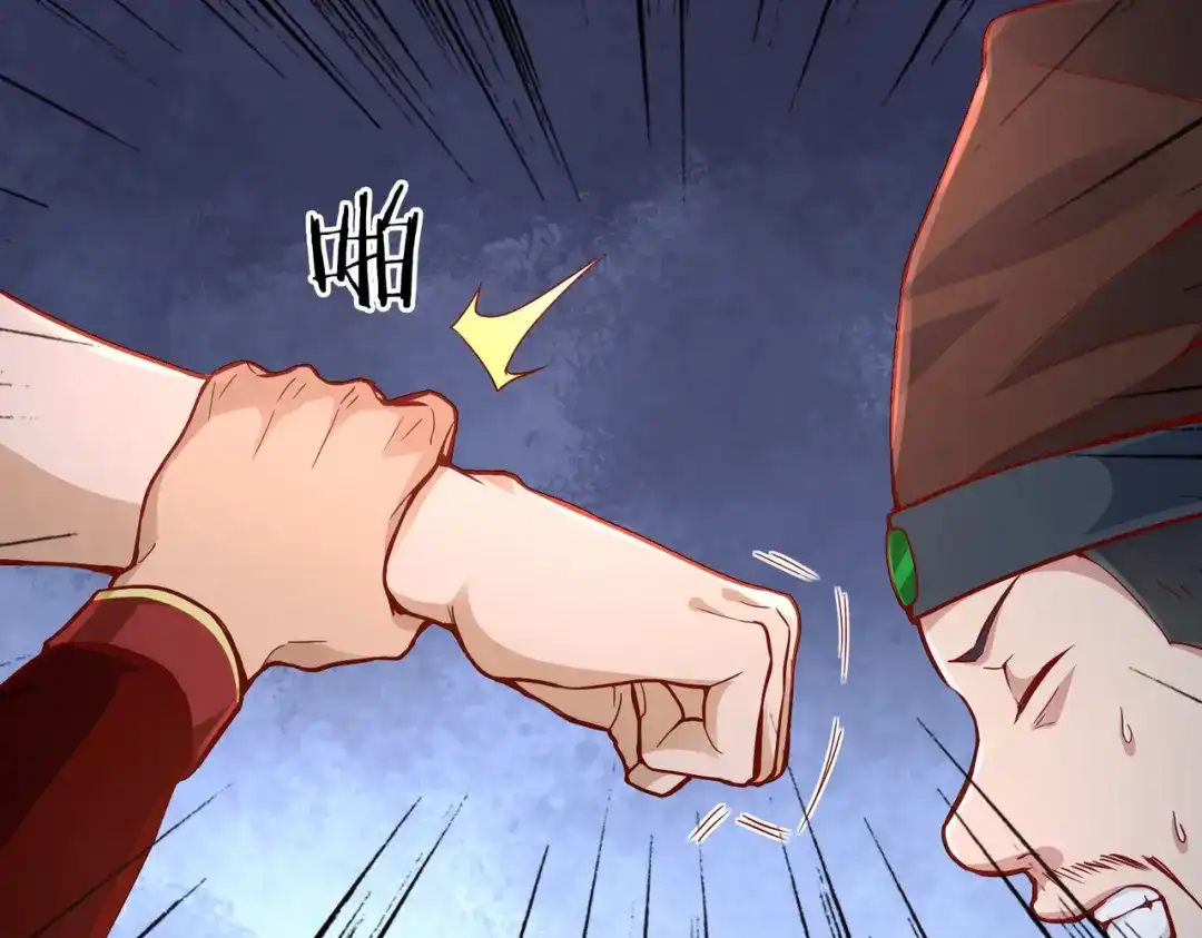 《武灵剑尊》第47话 第12页