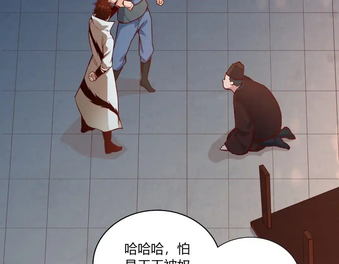 《武灵剑尊》第47话 第21页
