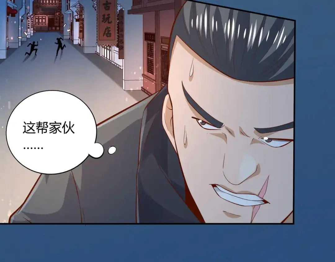 《武灵剑尊》第47话 第64页