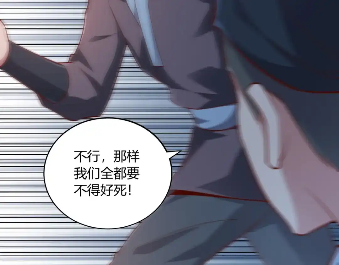 《武灵剑尊》第47话 第73页