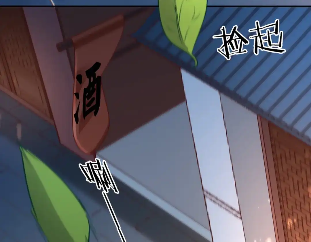 《武灵剑尊》第47话 第86页