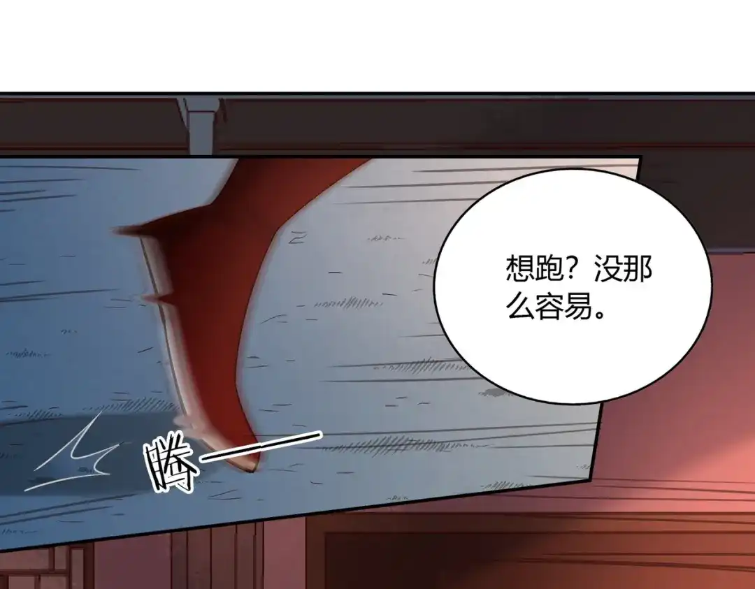 《武灵剑尊》第47话 第59页