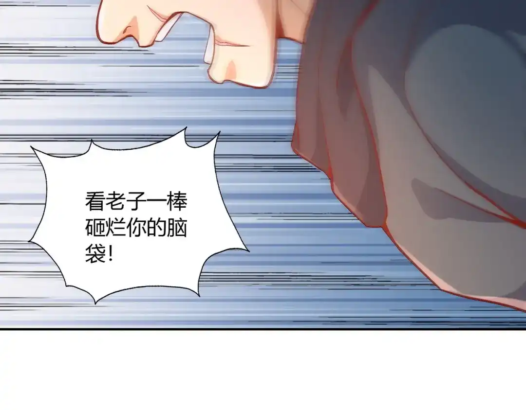 《武灵剑尊》第47话 第45页