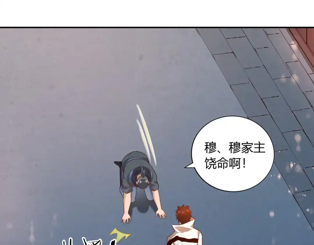 《武灵剑尊》第47话 第62页