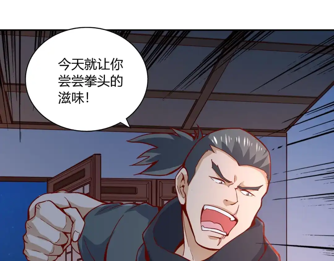 《武灵剑尊》第47话 第7页