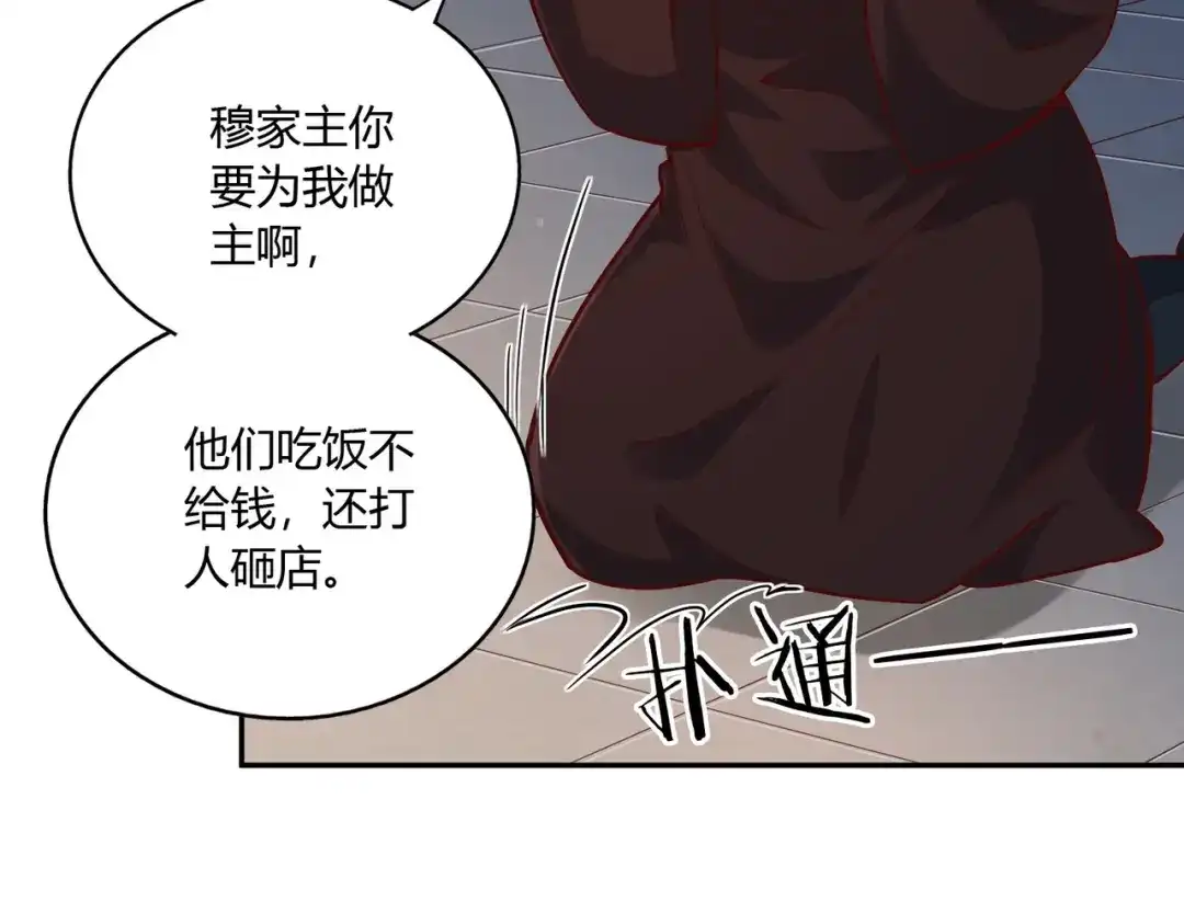 《武灵剑尊》第47话 第18页