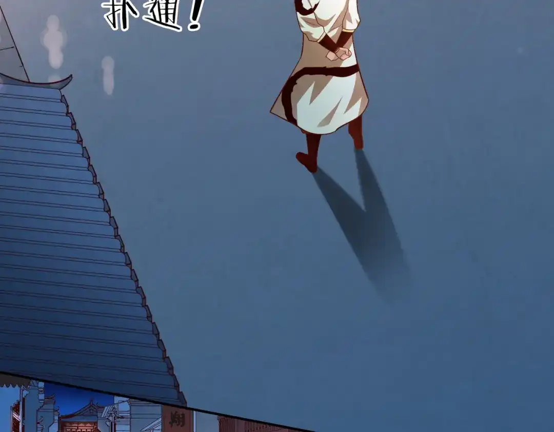 《武灵剑尊》第47话 第63页