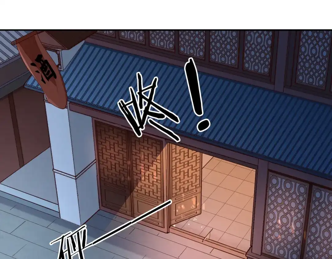 《武灵剑尊》第47话 第4页